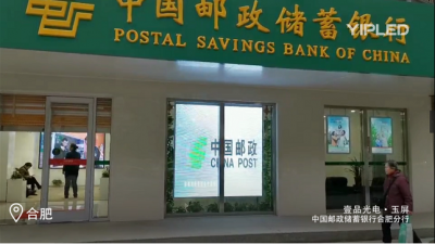 China postal savings bank street window LED transparent screen project