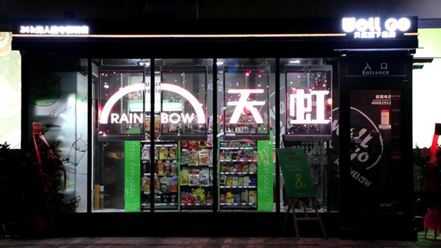 YIPLED · Poster Screen-Rainbow 2.0 Unmanned Convenience Store –Rainbow Headquarters