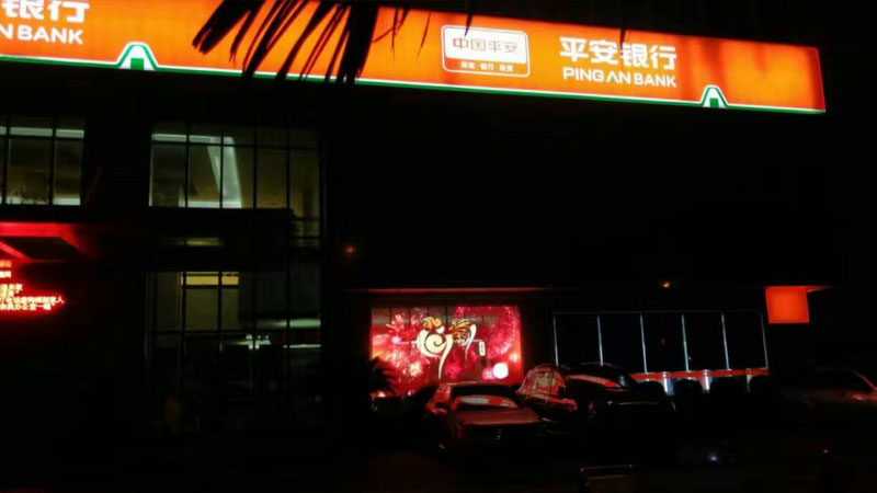 YIPLED · Jade Screen-Headquarter Service Hall, Hainan Ping An Bank