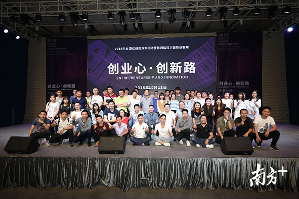 2018 National Public Entrepreneurship and Innovation Activities Week Yang qingkang from XMOZU AIOT s