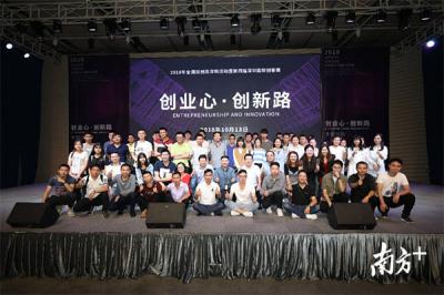 2018 National Public Entrepreneurship and Innovation Activities Week Yang qingkang from XMOZU AIOT s