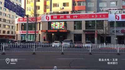Jinzhou bank street window LED transparent screen project