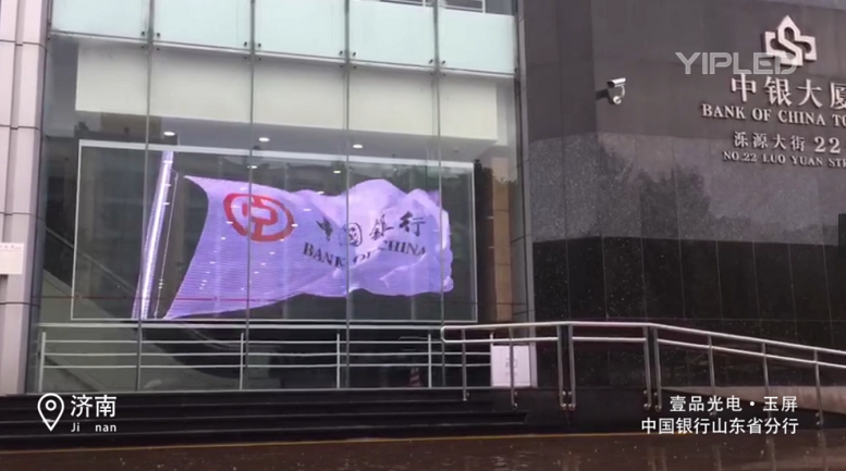 Bank of China street window LED transparent screen project ​