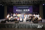 2018 National Public Entrepreneurship and Innovation Activities Week Yang Qingkang from XMOZU AIOT