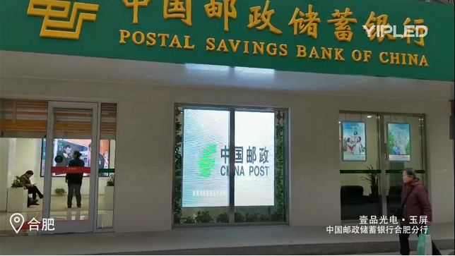 china-postal-savings-bank-street-window-led-transparent-screen-project.png