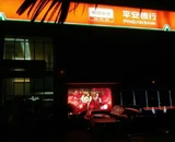 YIPLED · Wuhan Aeon Shopping Mall YIPLED · Jade Screen-Headquarter Service Hall, Hainan Ping An Bank