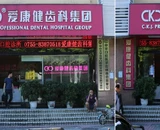 YIPLED · Wuhan Aeon Shopping Mall YIPLED · Jade Screen-C.K.J Professional Dental Hospital