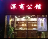 YIPLED · Wuhan Aeon Shopping Mall YIPLED · Poster Screen-Shen Shang Mansion