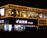 YIPLED · Wuhan Aeon Shopping Mall SUNDANCE street window LED transparent screen project