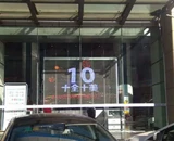 YIPLED · Wuhan Aeon Shopping Mall YIPLED · Jade Screen-Tangshan Mobile Building