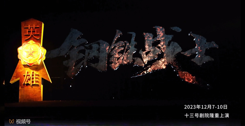 Guangzhou Drama Guangzhou Drama