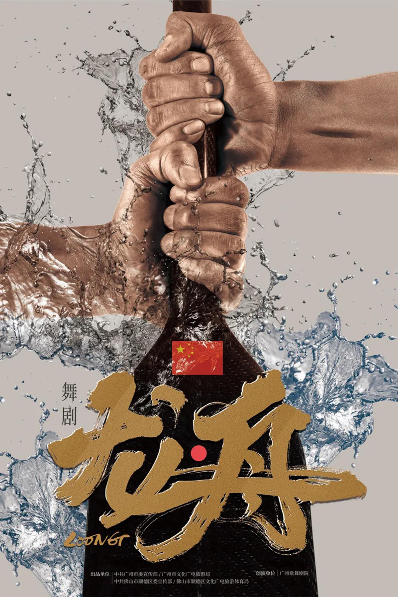 Guangzhou Opera Guangzhou Opera