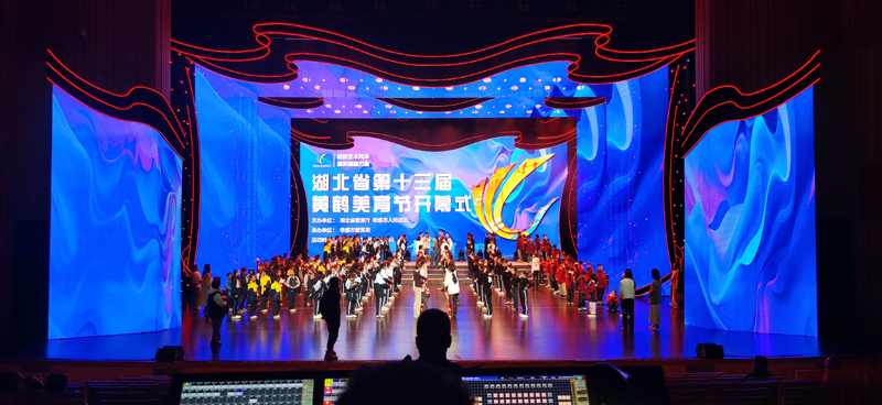 Opening Ceremony of the 13th Yellow Crane Aesthetic Education Festival of Hubei Province Opening Ceremony of the 13th Yellow Crane Aesthetic Education Festival of Hubei Province