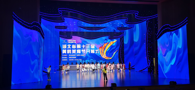 Opening Ceremony of the 13th Yellow Crane Aesthetic Education Festival of Hubei Province Opening Ceremony of the 13th Yellow Crane Aesthetic Education Festival of Hubei Province